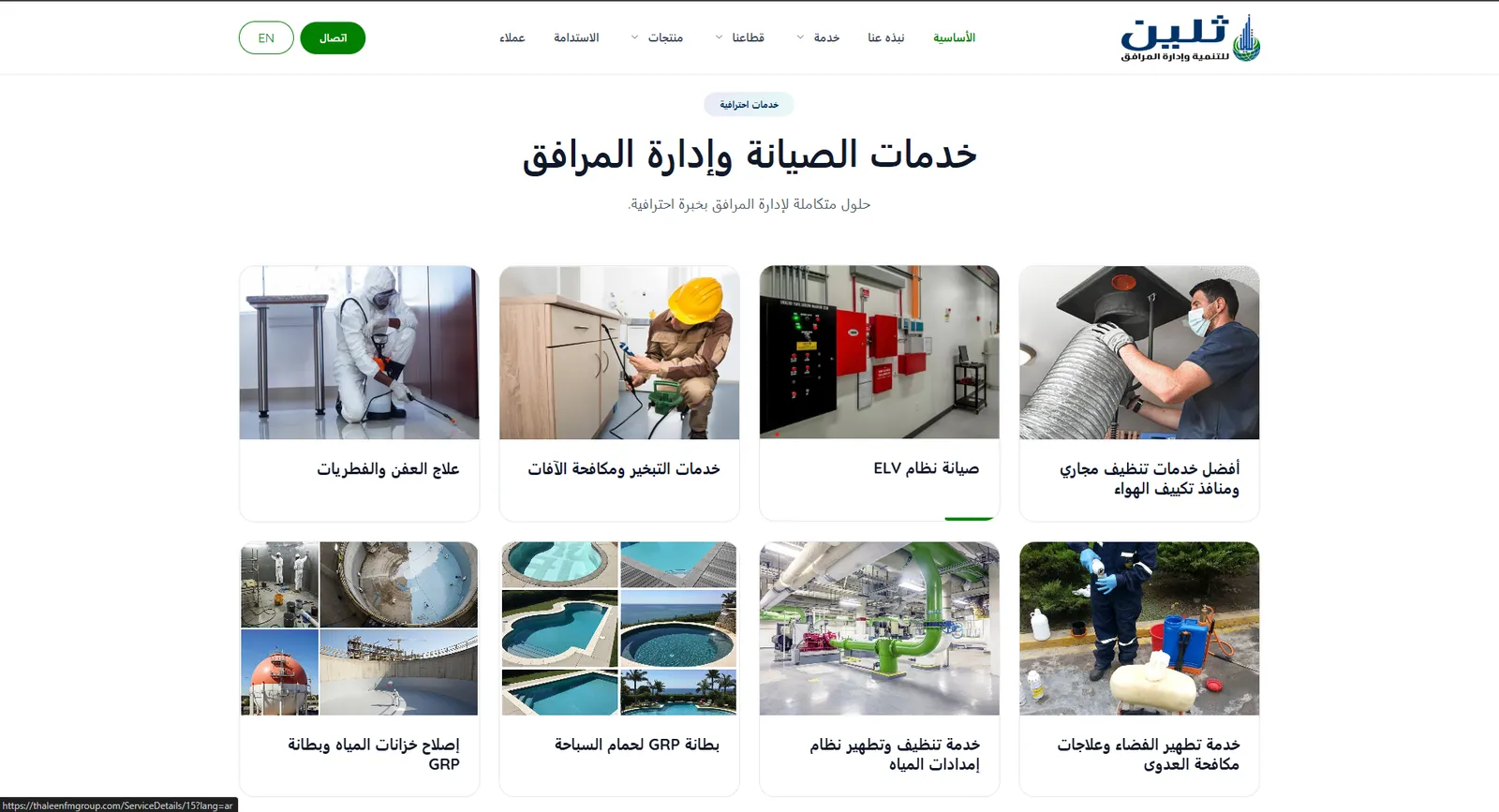 Thaleen — screen 5 of 6