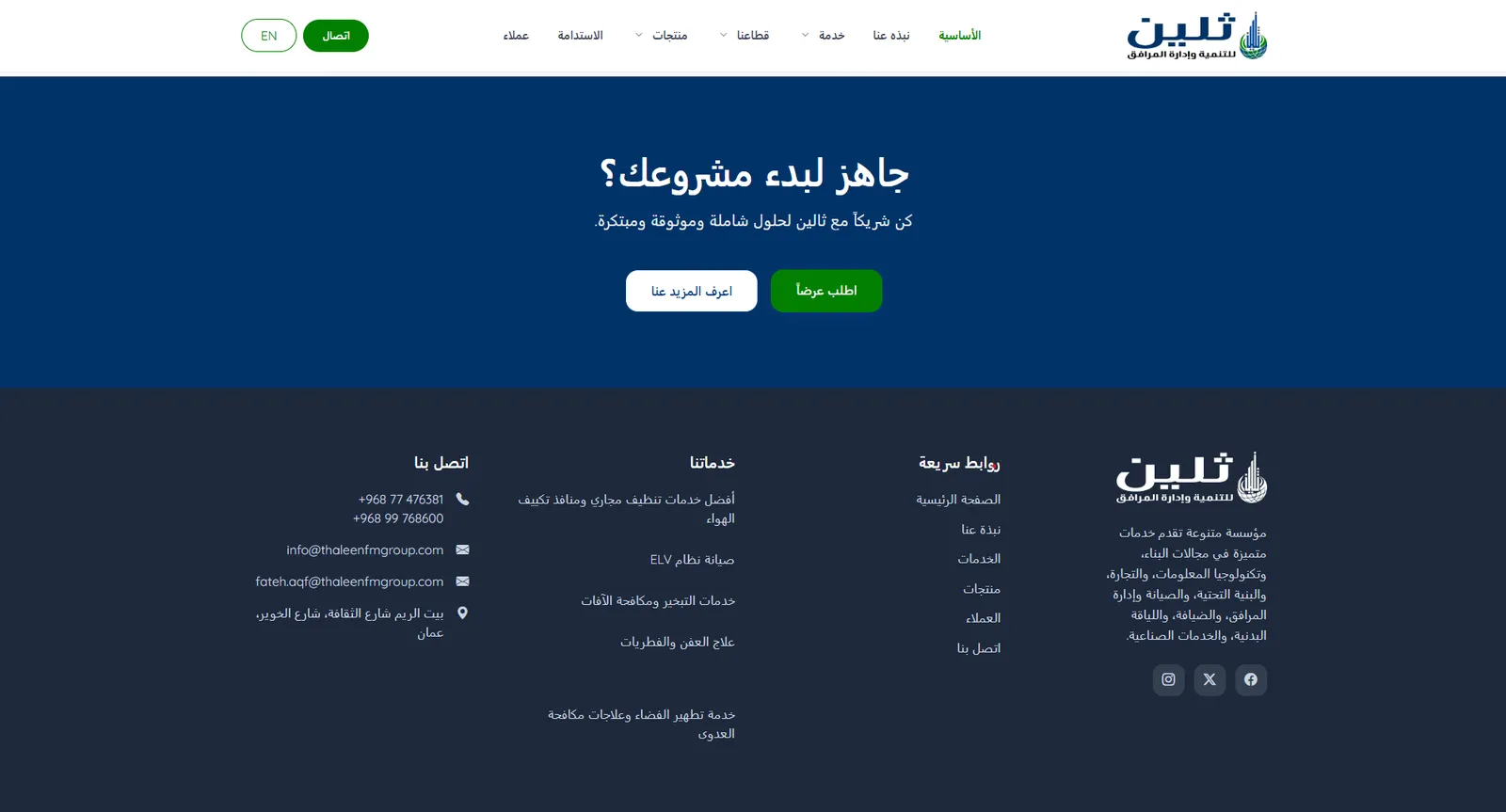 Thaleen — screen 6 of 6